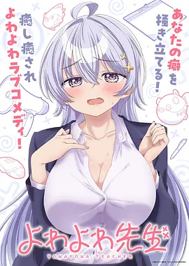 森之诗 动漫 2025